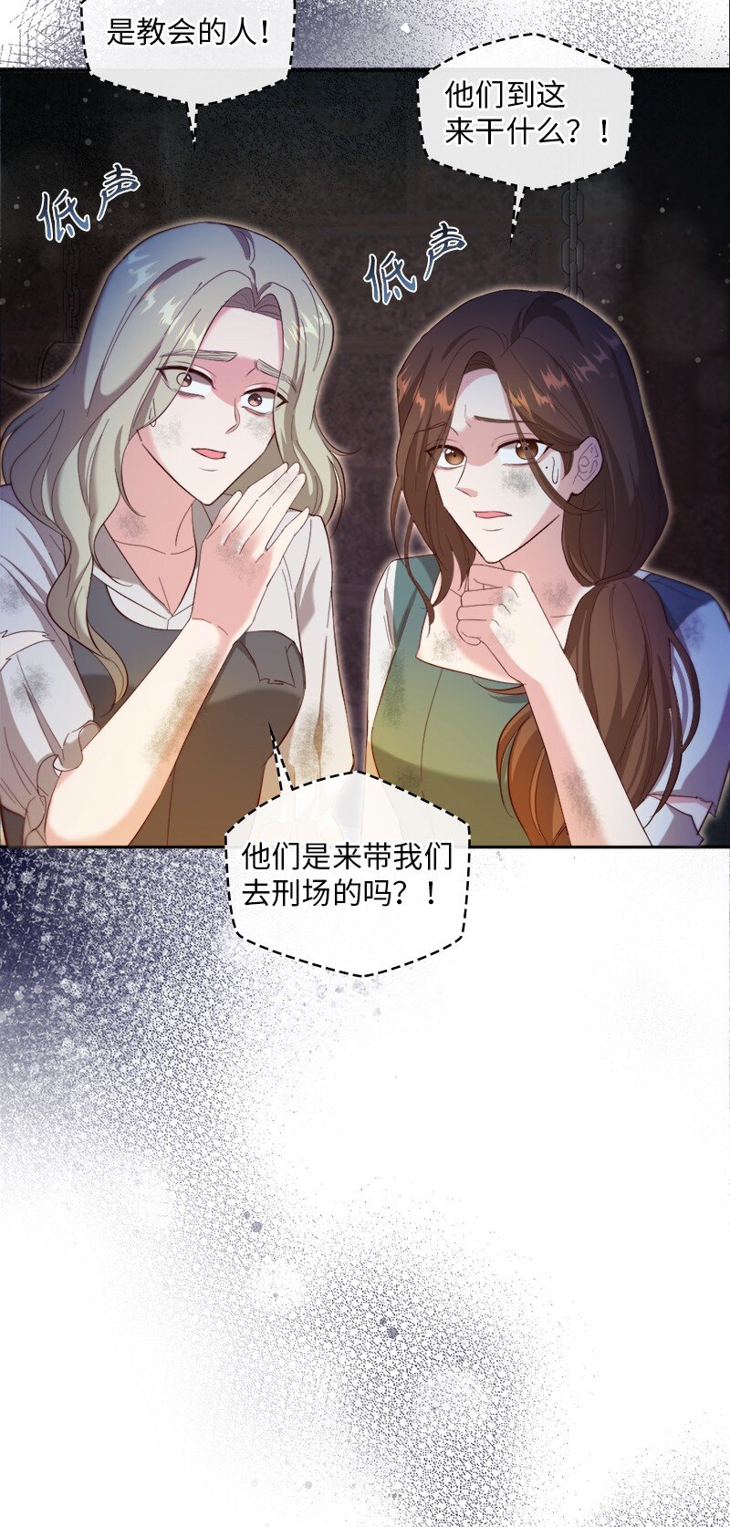 84 扑朔迷离(1/2)-第85话