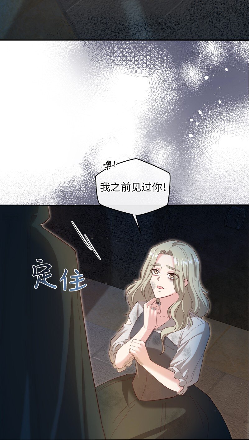 84 扑朔迷离(1/2)-第85话
