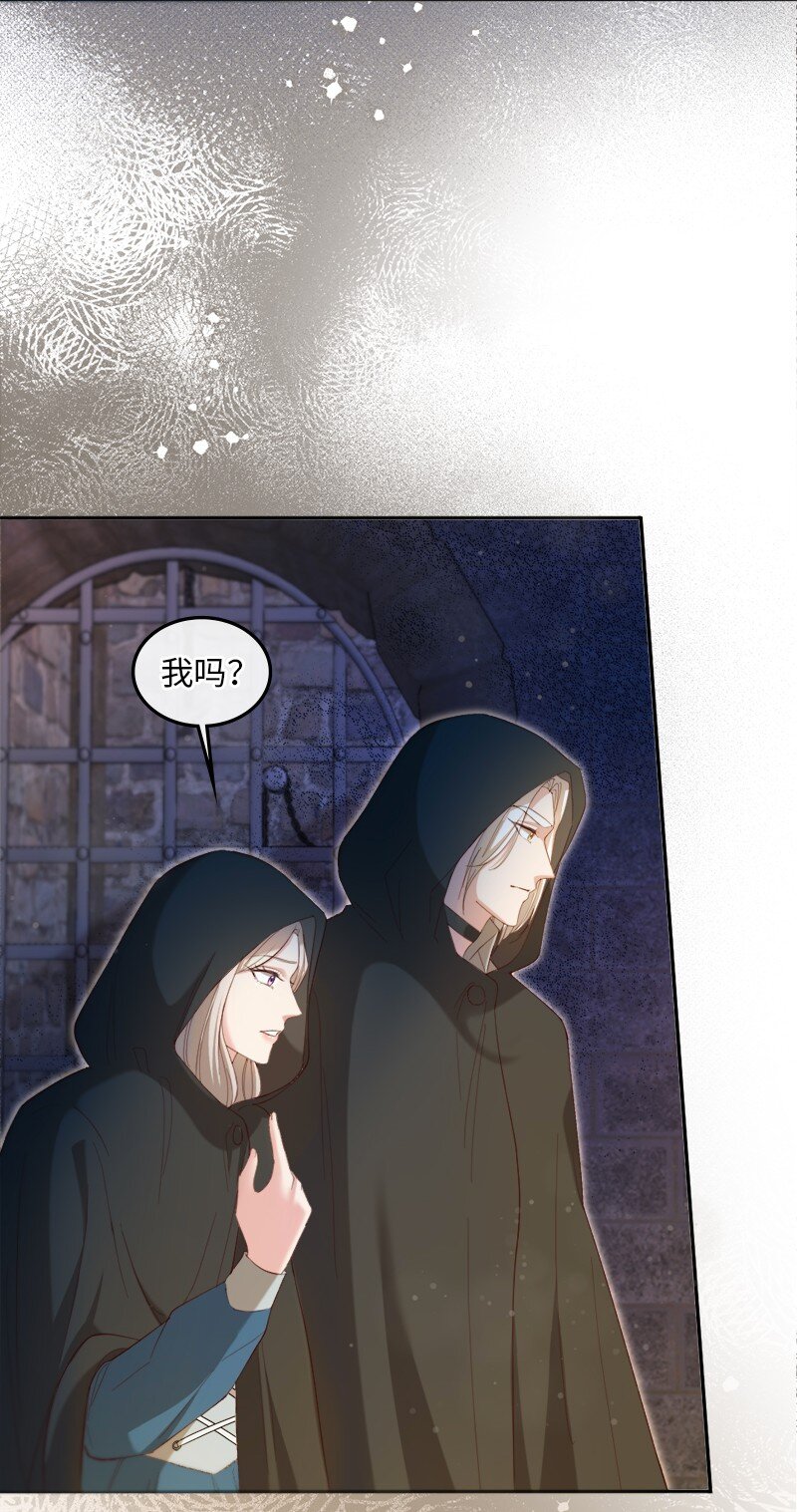 84 扑朔迷离(1/2)-第85话