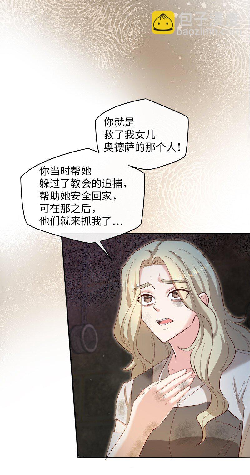 84 扑朔迷离(1/2)-第85话