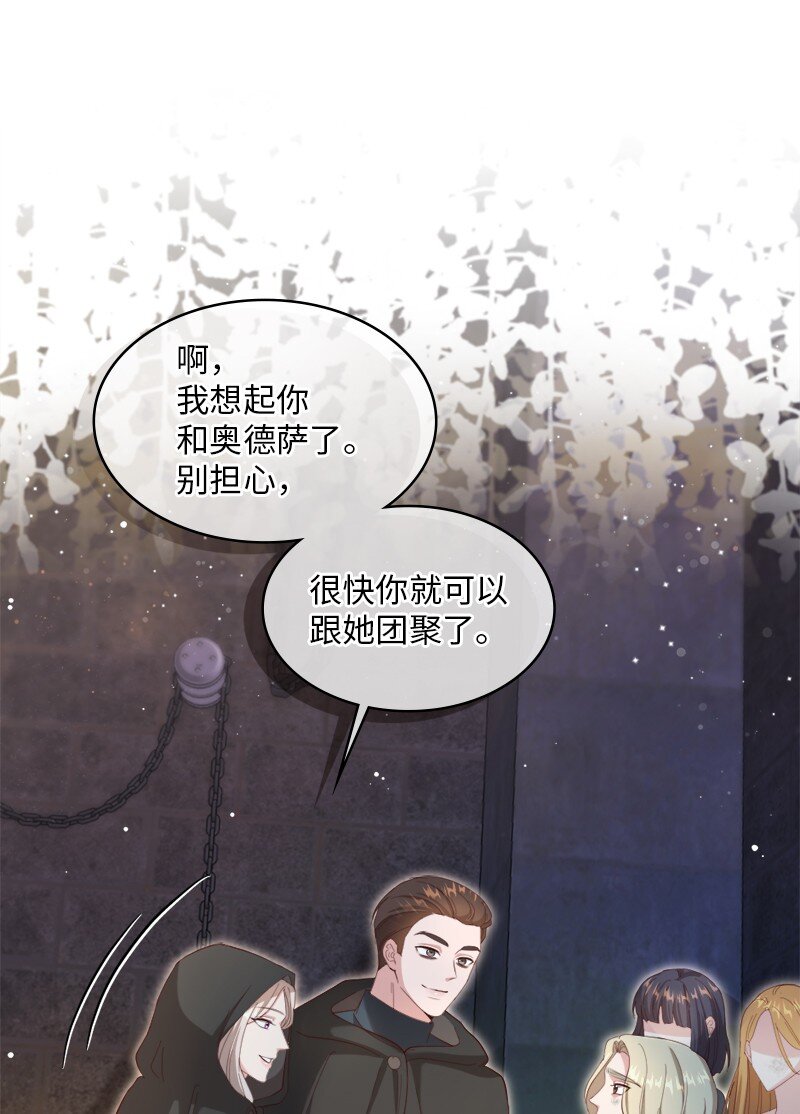 84 扑朔迷离(1/2)-第85话