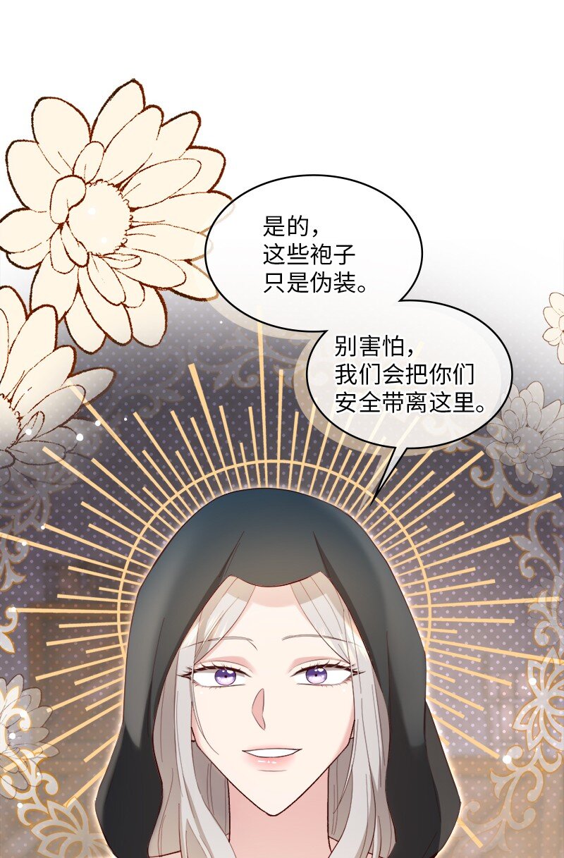 84 扑朔迷离(1/2)-第85话