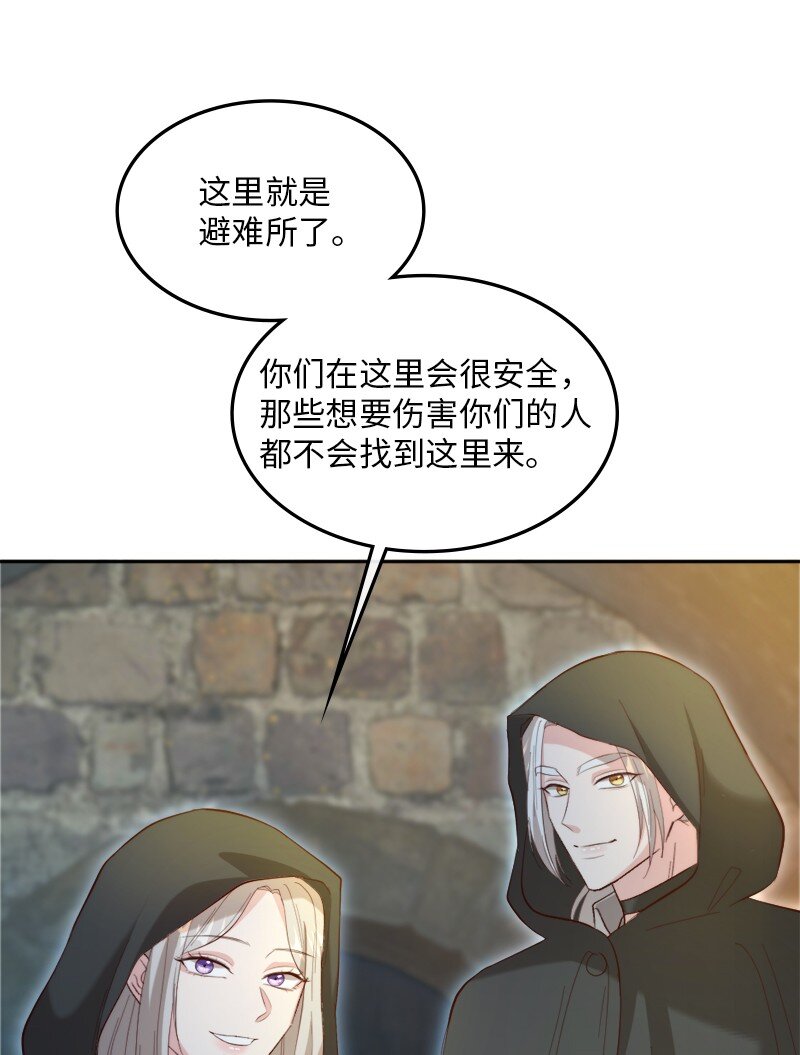84 扑朔迷离(1/2)-第85话
