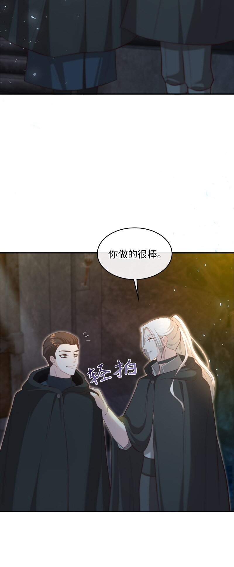 84 扑朔迷离(1/2)-第85话