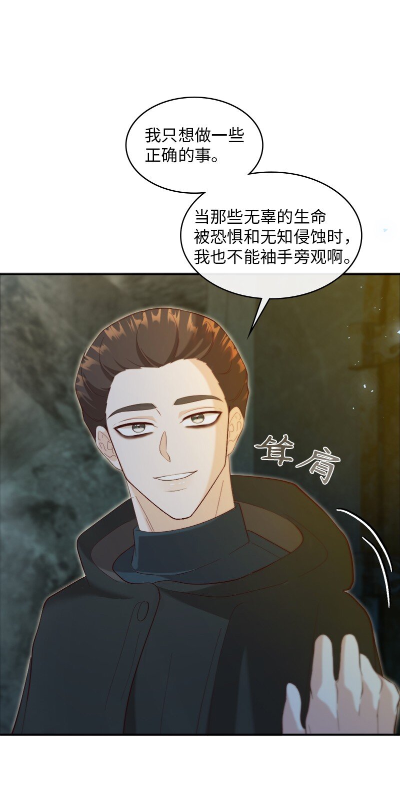 84 扑朔迷离(1/2)-第85话