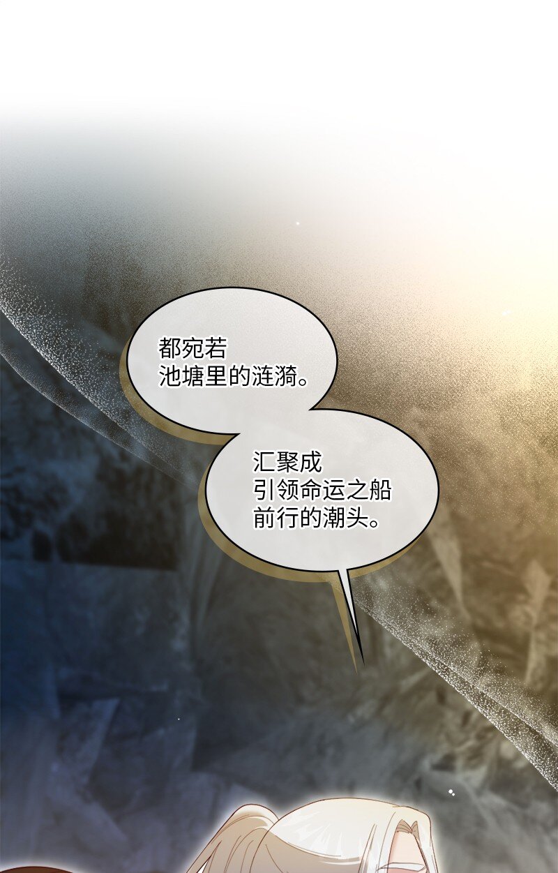 84 扑朔迷离(1/2)-第85话