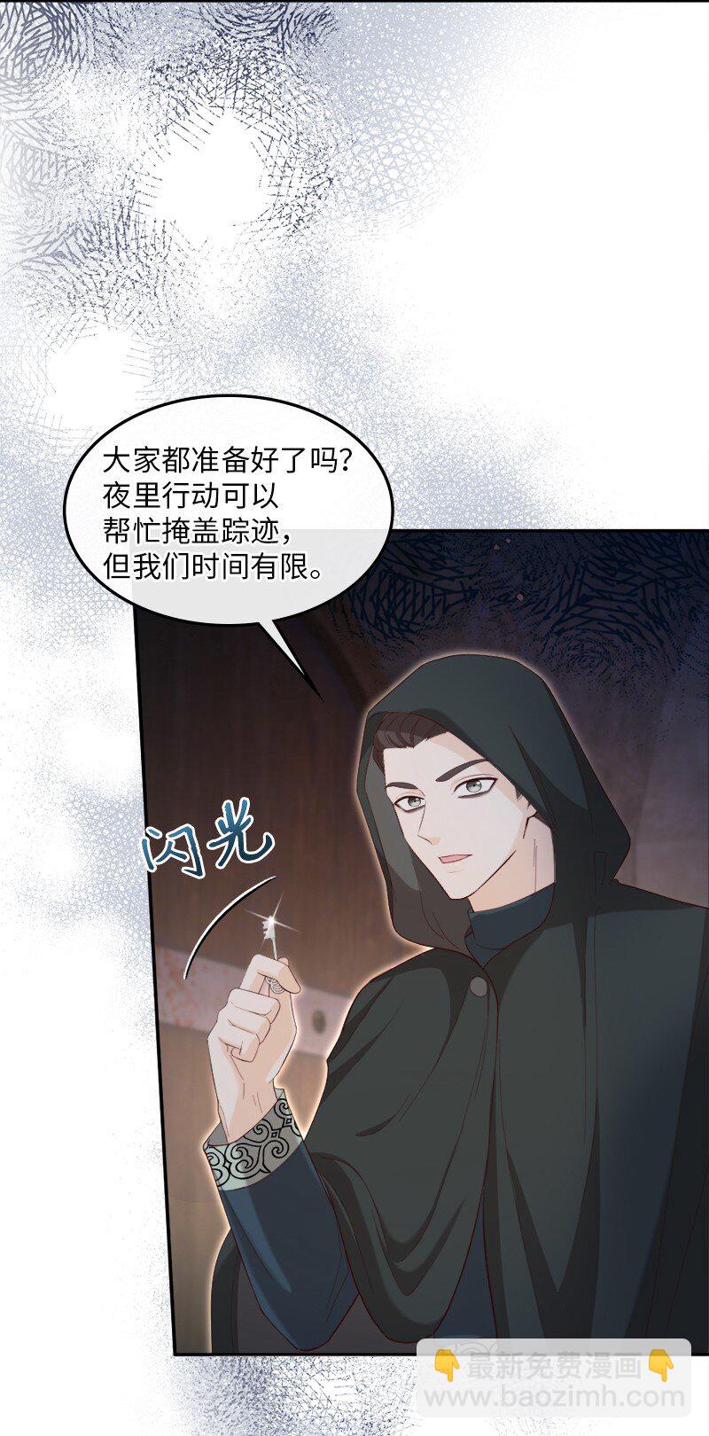 84 扑朔迷离(1/2)-第85话