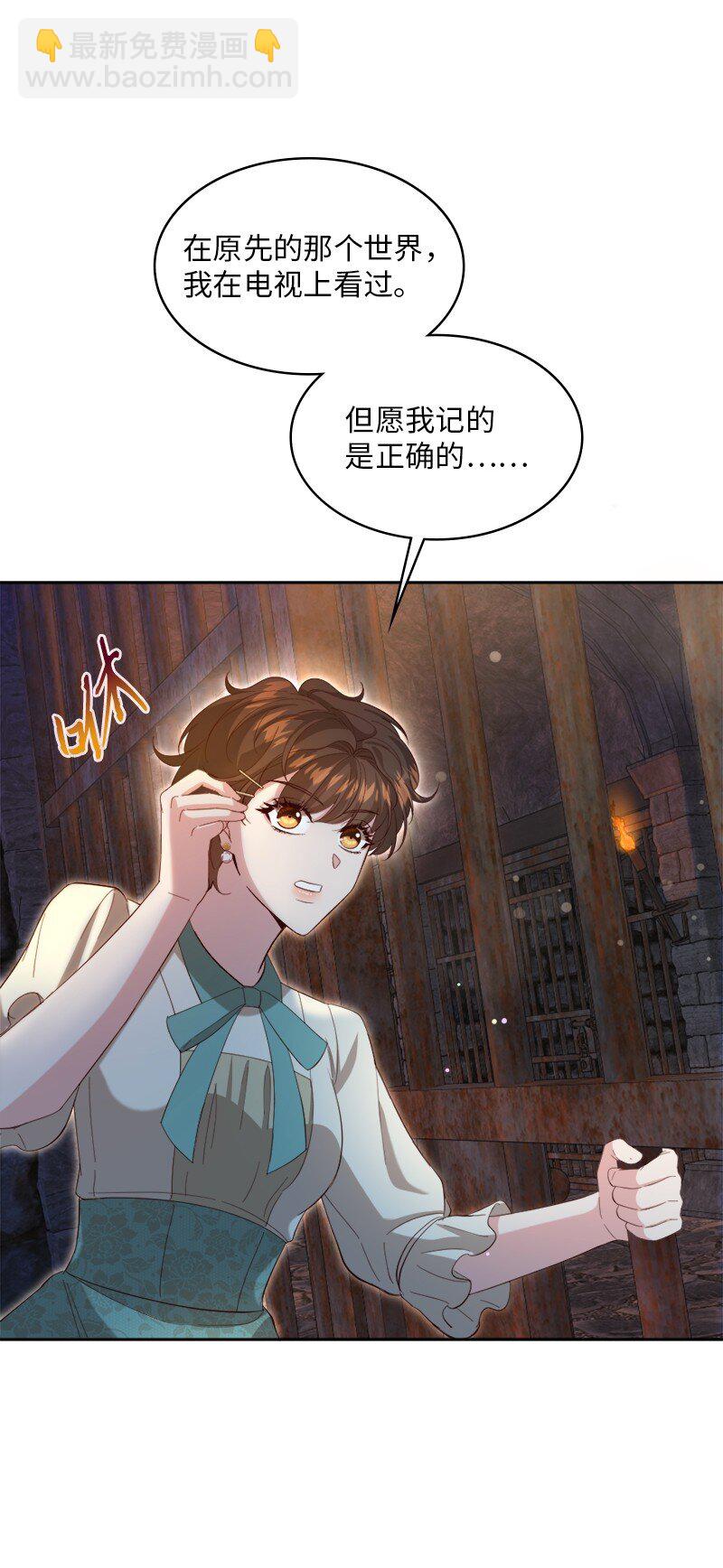 86 蕾娜在哪(1/2)-第87话