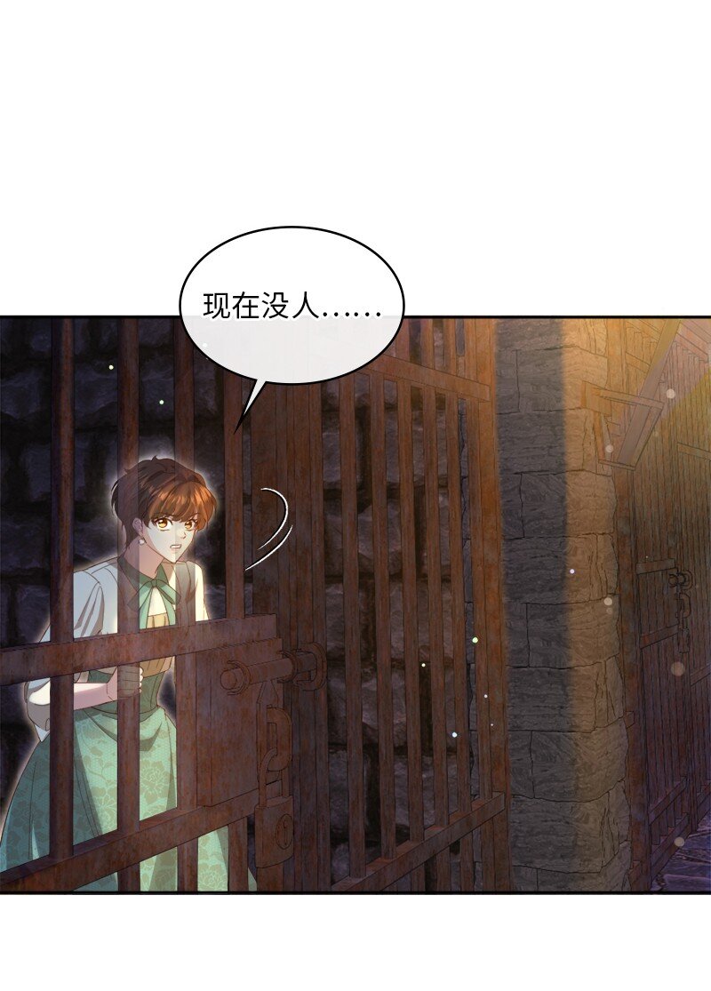 86 蕾娜在哪(1/2)-第87话