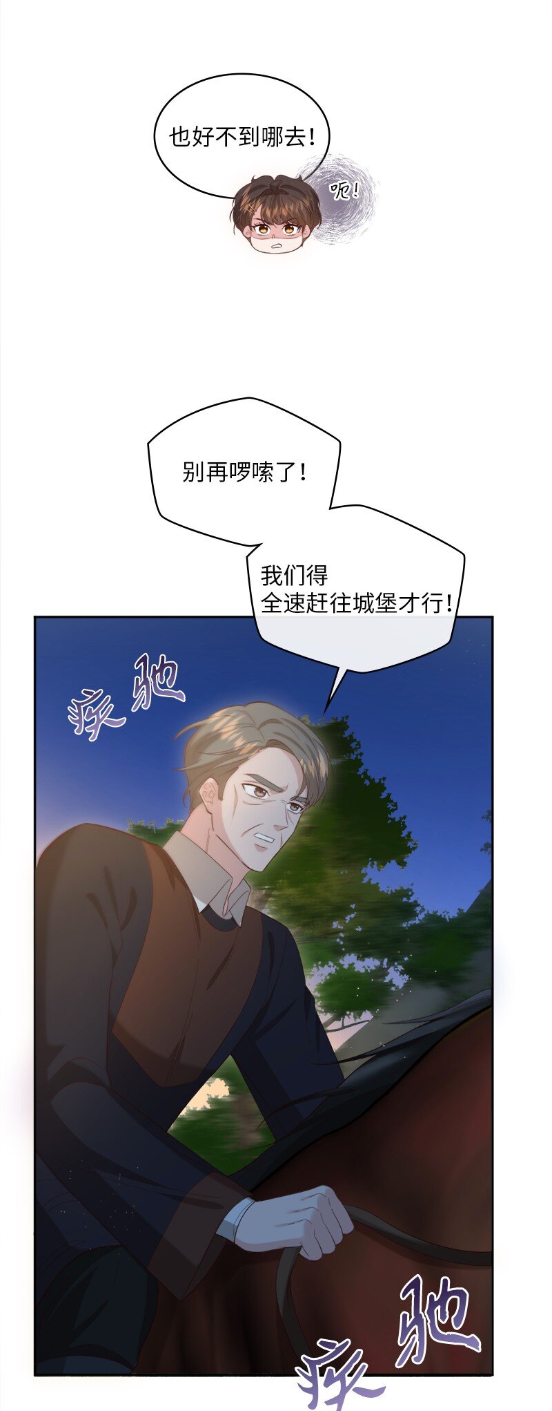 88 喜极而泣(1/2)-第89话