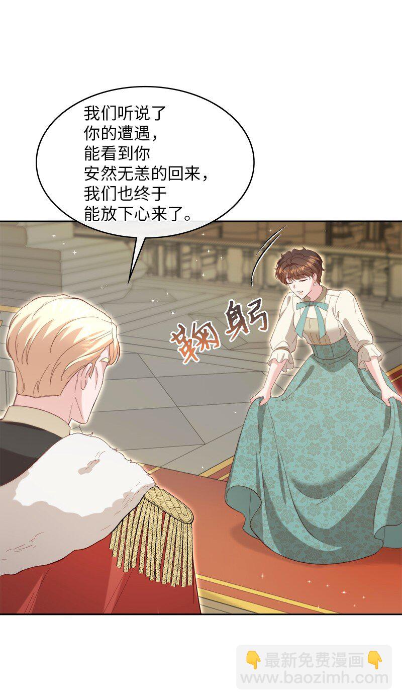 88 喜极而泣(1/2)-第89话