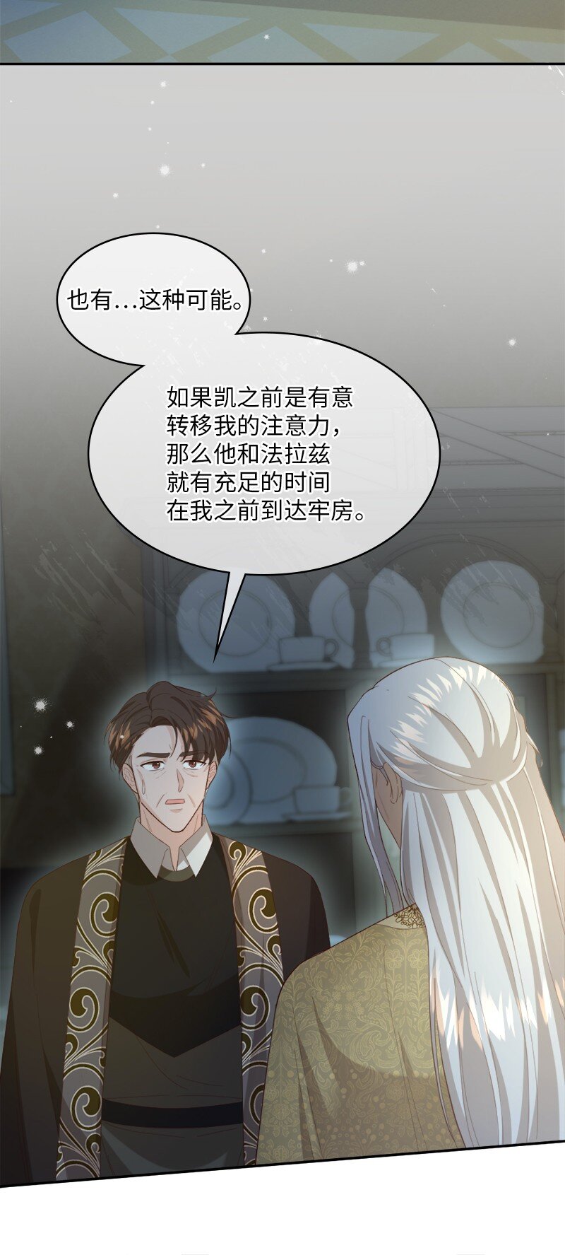 88 喜极而泣(1/2)-第89话
