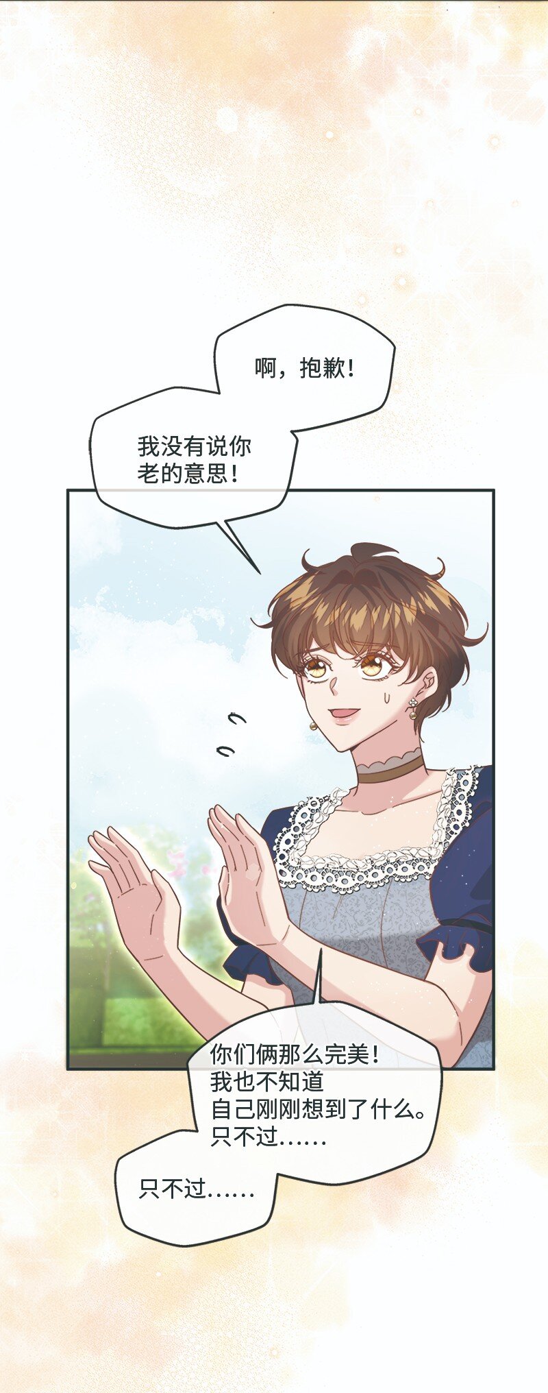 90 幻想之谜(1/2)-第91话