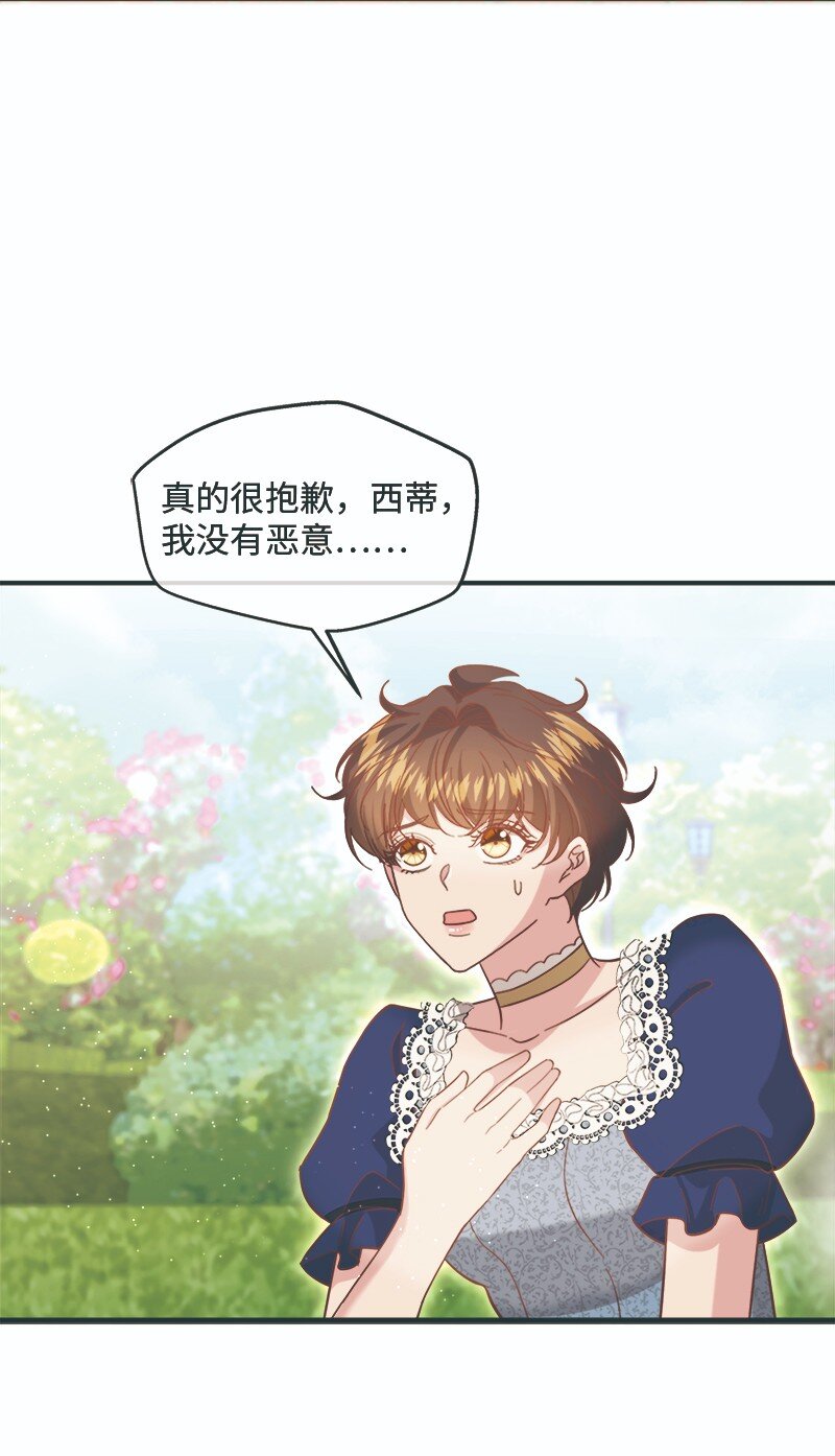 90 幻想之谜(1/2)-第91话