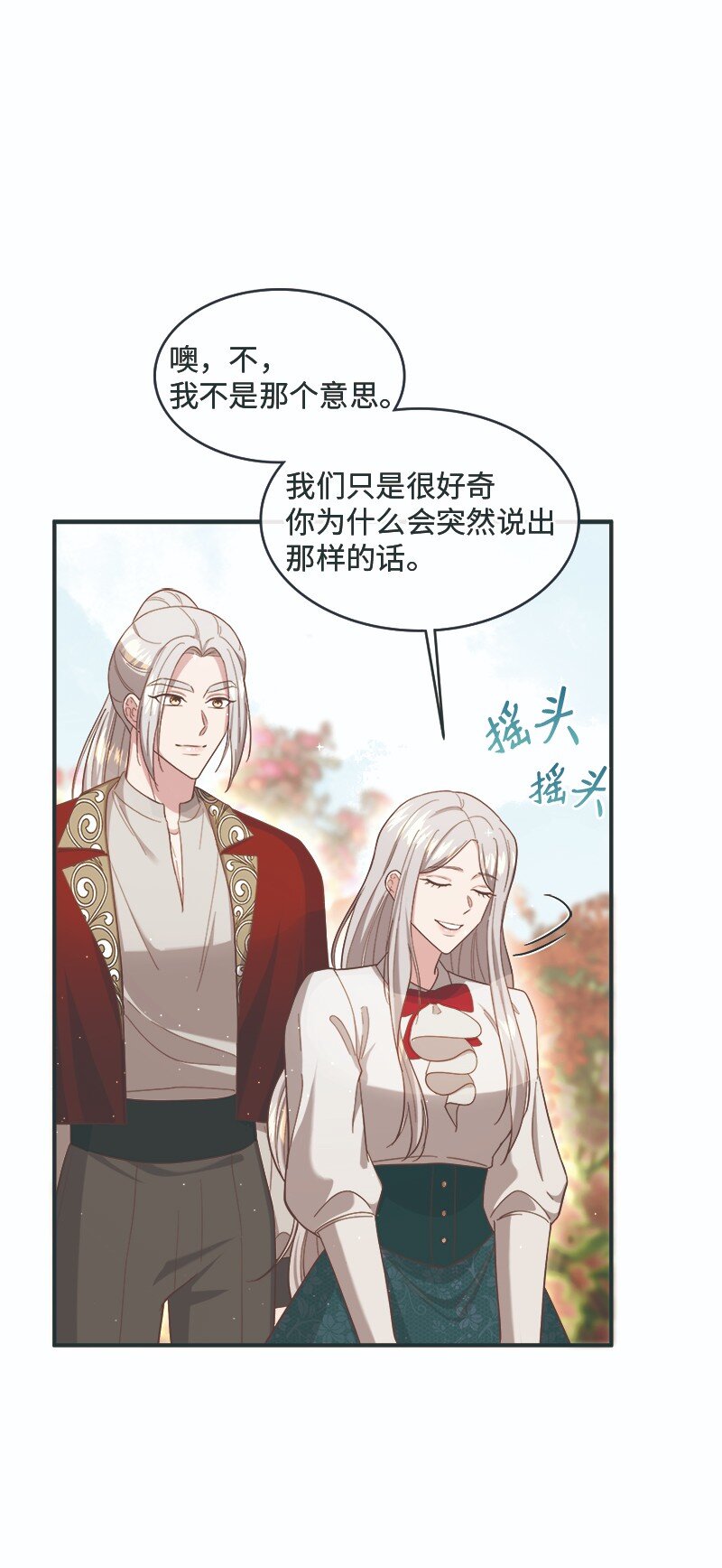 90 幻想之谜(1/2)-第91话