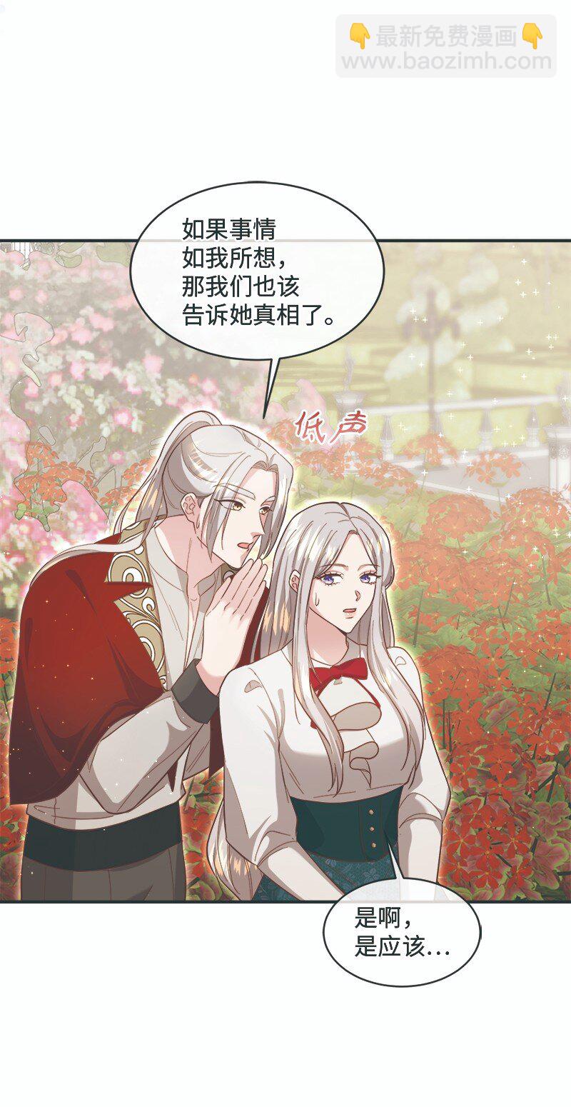 90 幻想之谜(1/2)-第91话