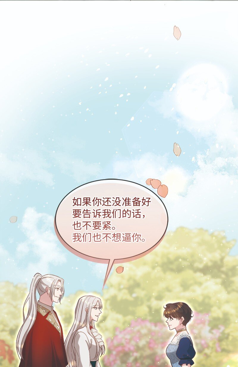 90 幻想之谜(1/2)-第91话