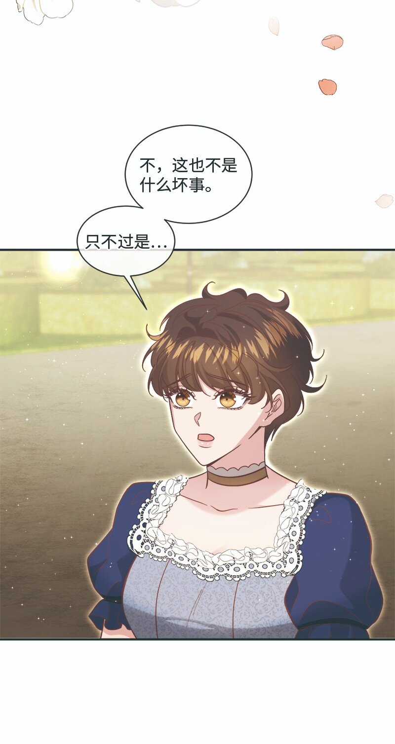 90 幻想之谜(1/2)-第91话