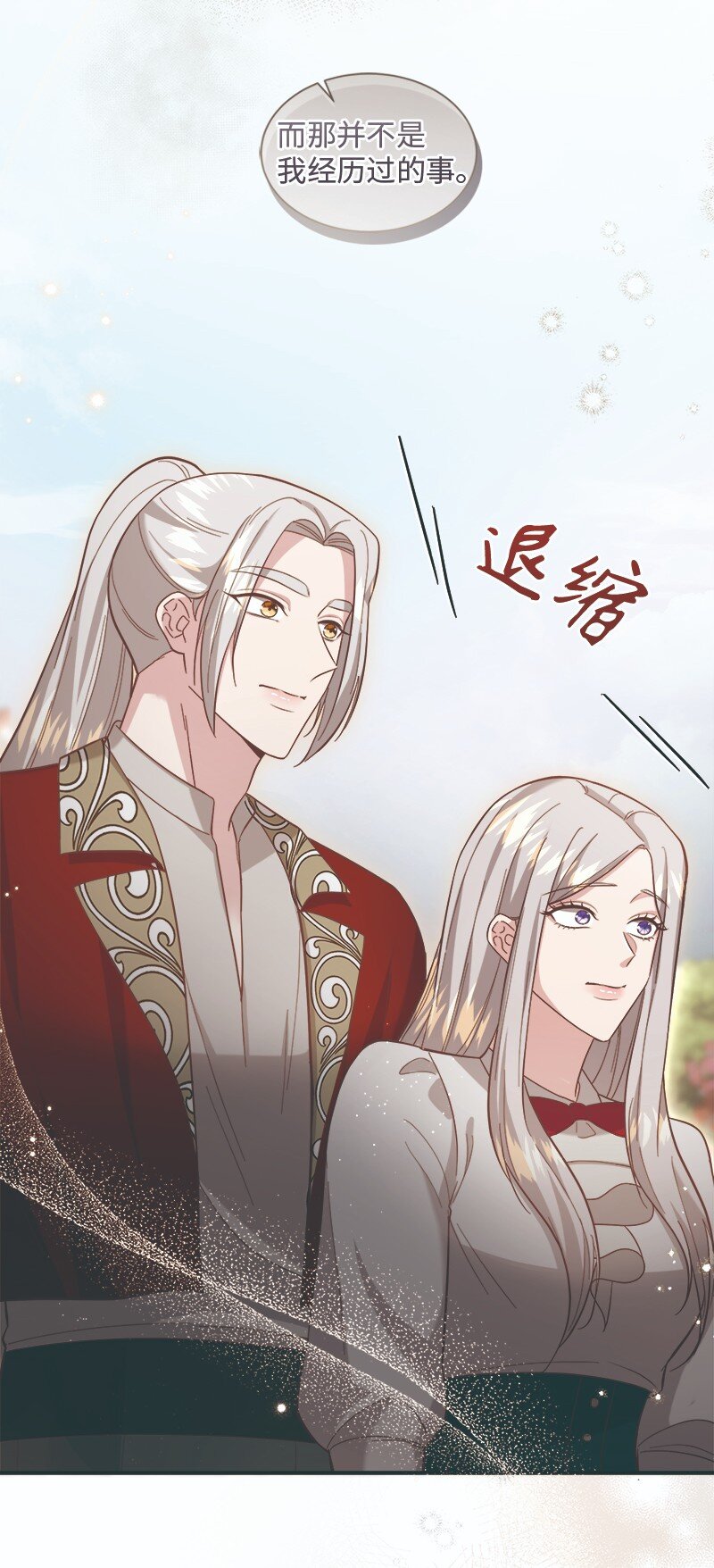 90 幻想之谜(1/2)-第91话