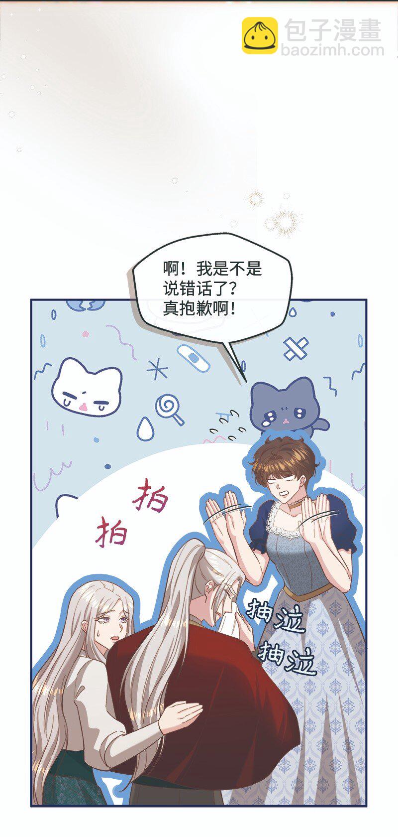 90 幻想之谜(1/2)-第91话