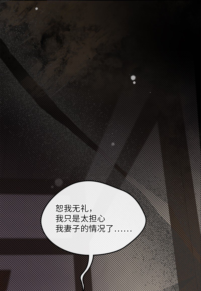 92 私仇未了(1/2)-第93话