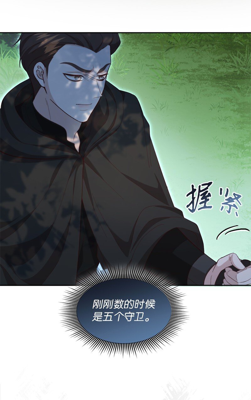 92 私仇未了(1/2)-第93话