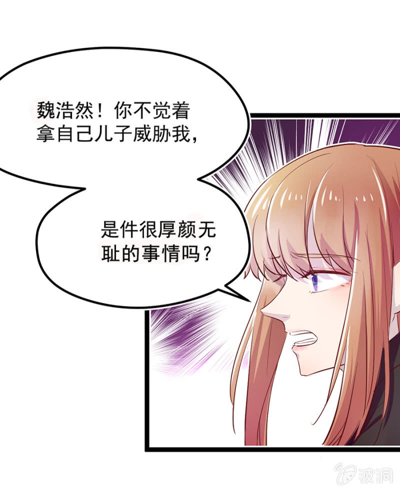 你要带我去哪？-第11话