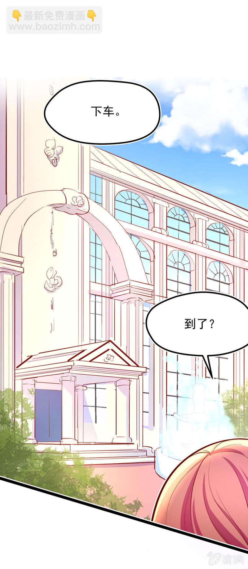 你要带我去哪？-第11话