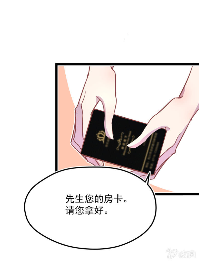 你要带我去哪？-第11话