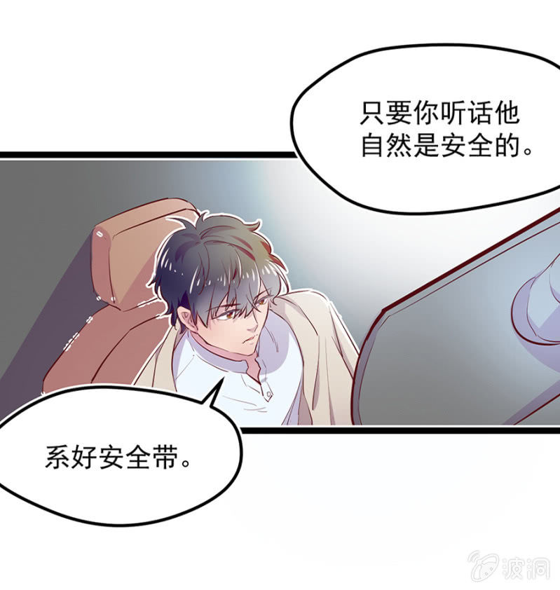 你要带我去哪？-第11话