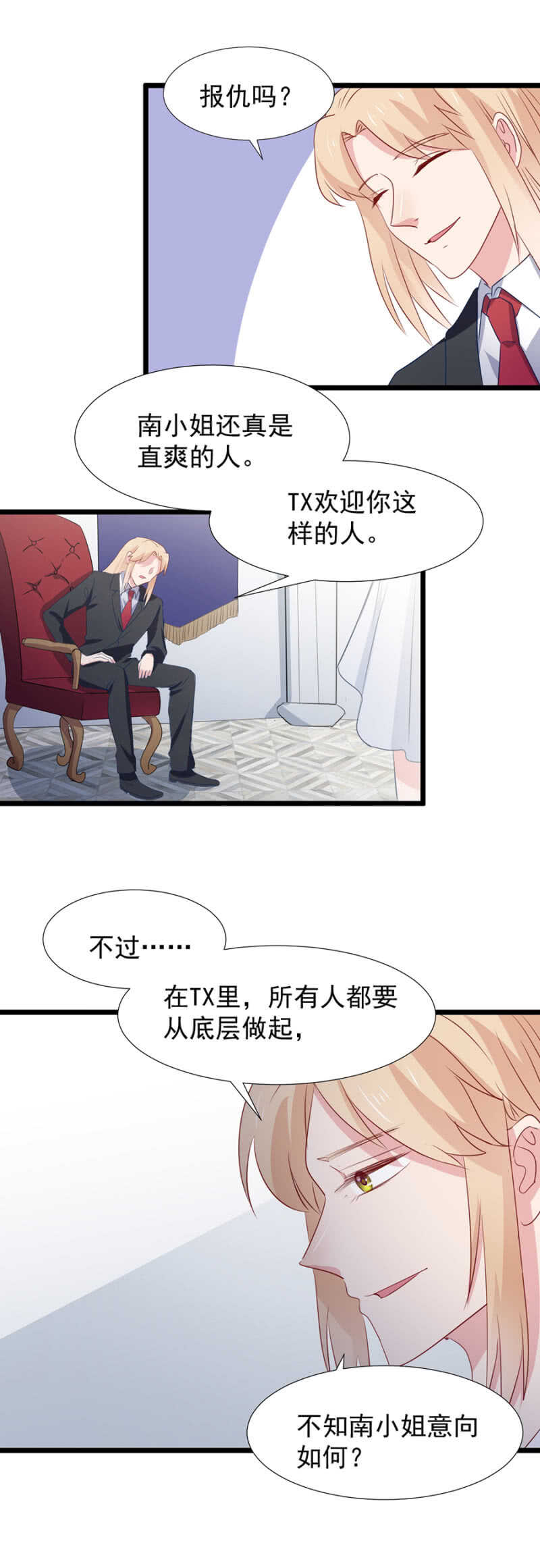 暗牢训练-第101话