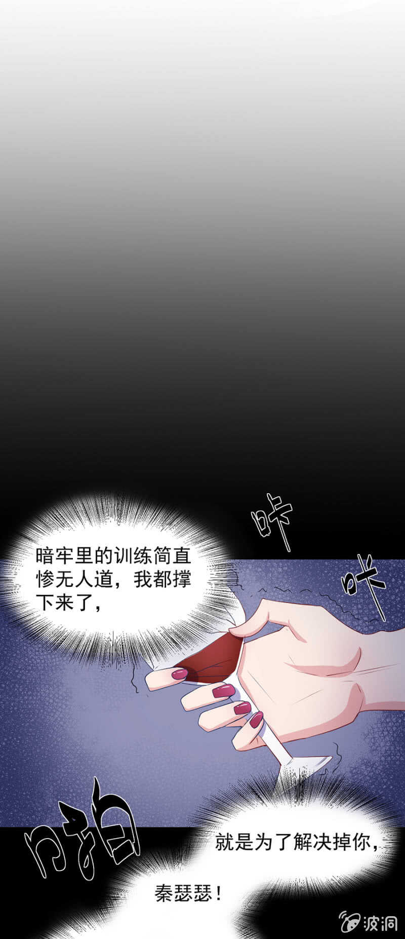 暗牢训练-第101话
