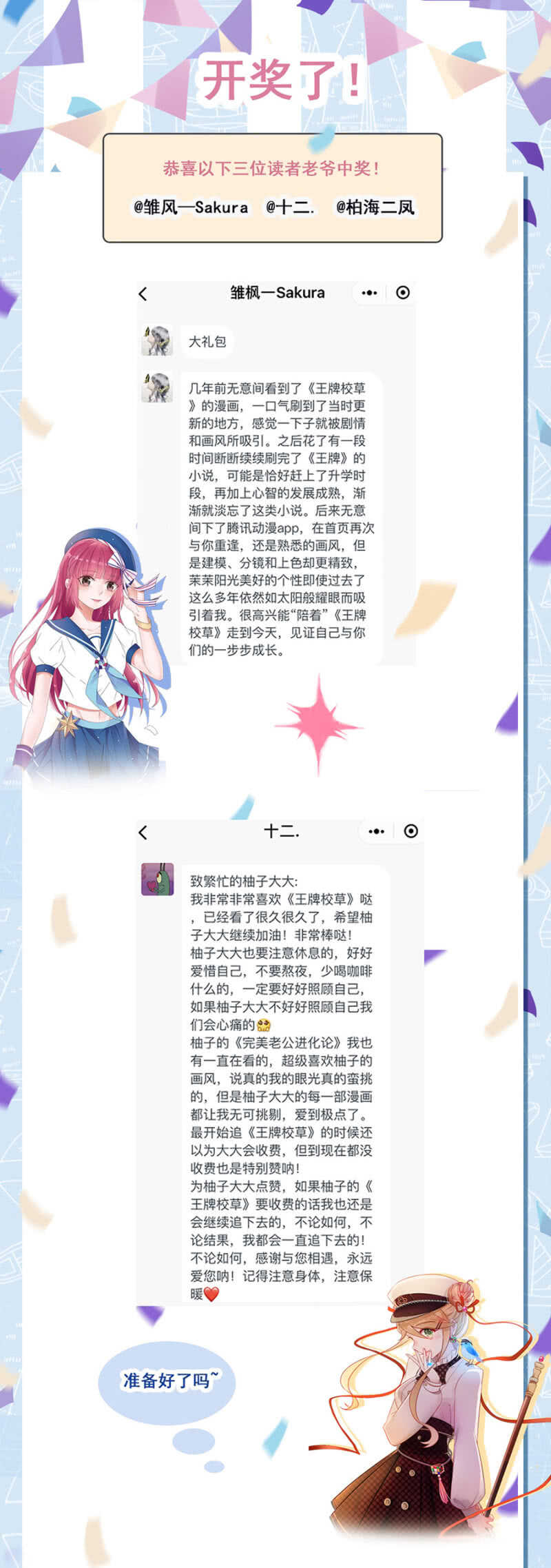 暗牢训练-第101话