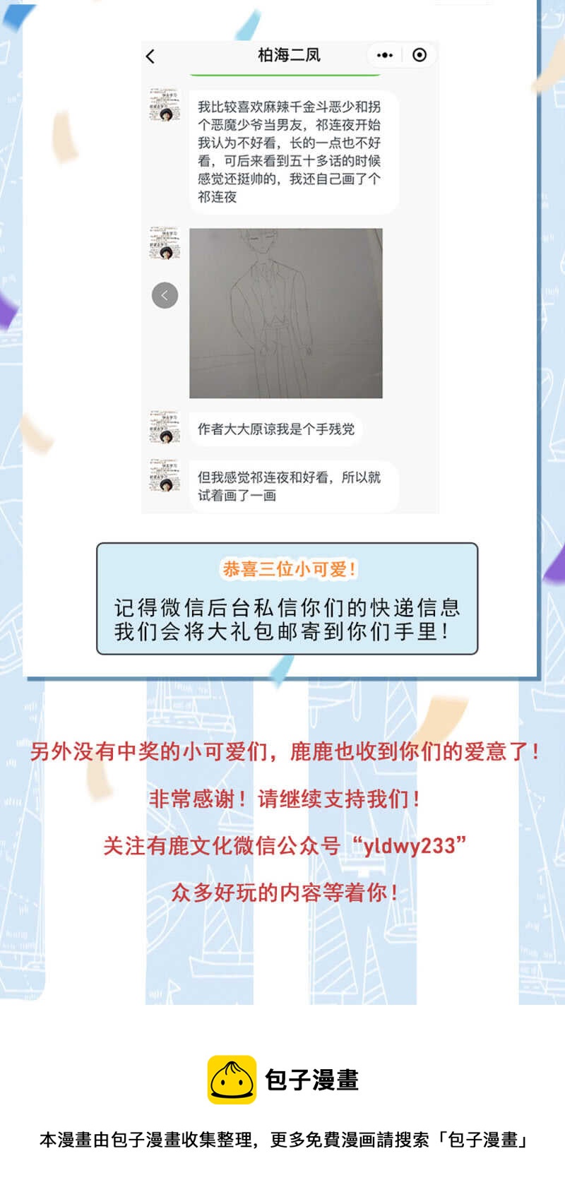 暗牢训练-第101话