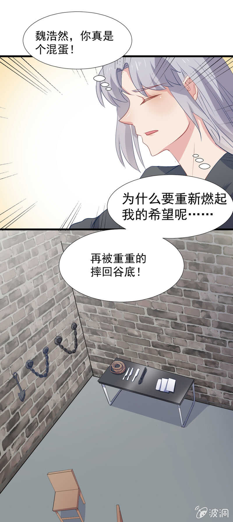暗牢训练-第101话