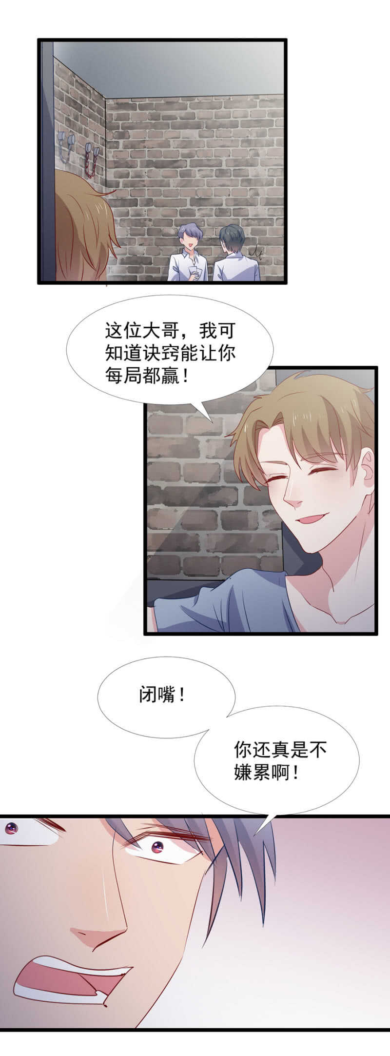 暗牢训练-第101话