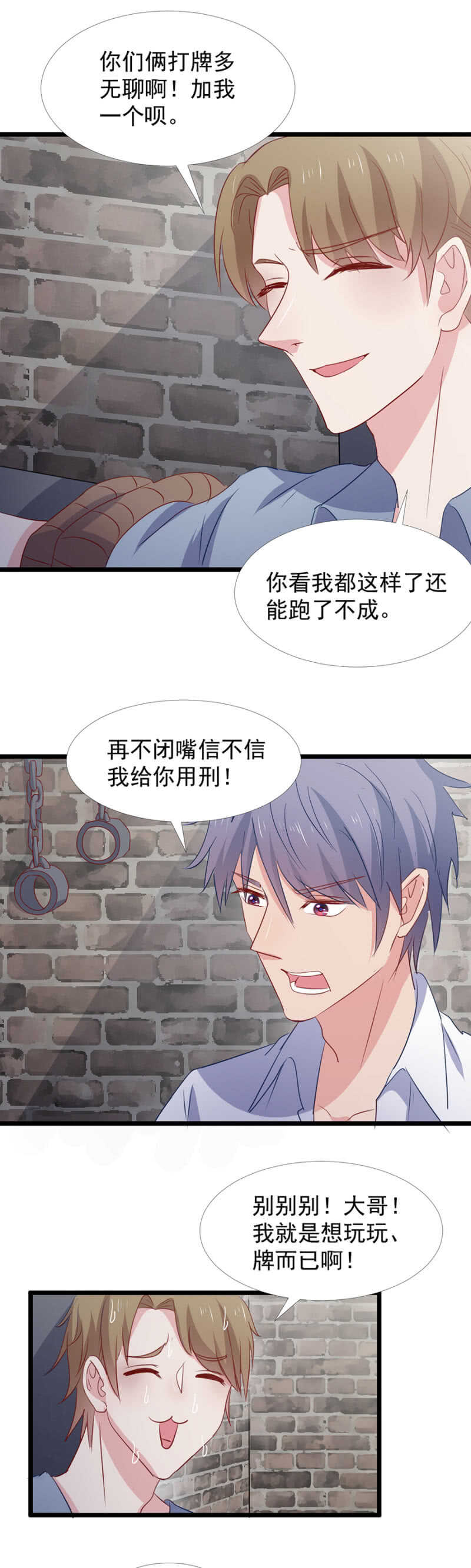 暗牢训练-第101话