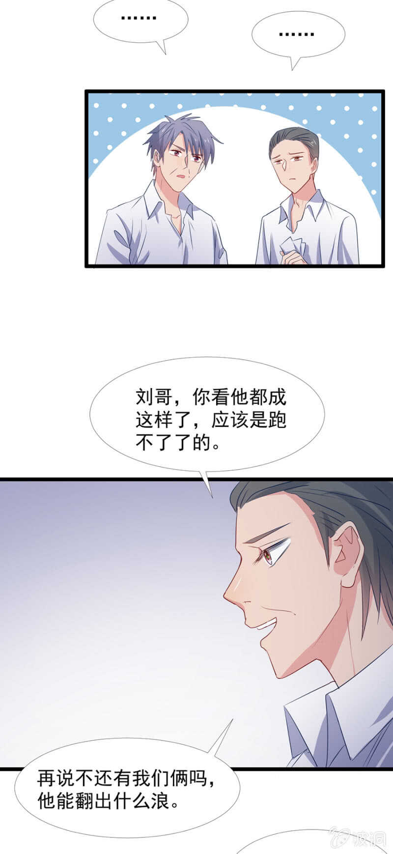 暗牢训练-第101话