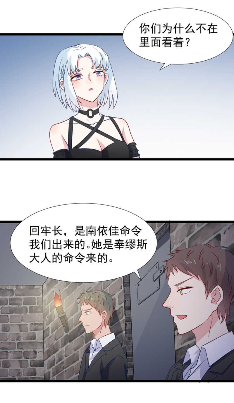 南依佳和魏浩然-第103话
