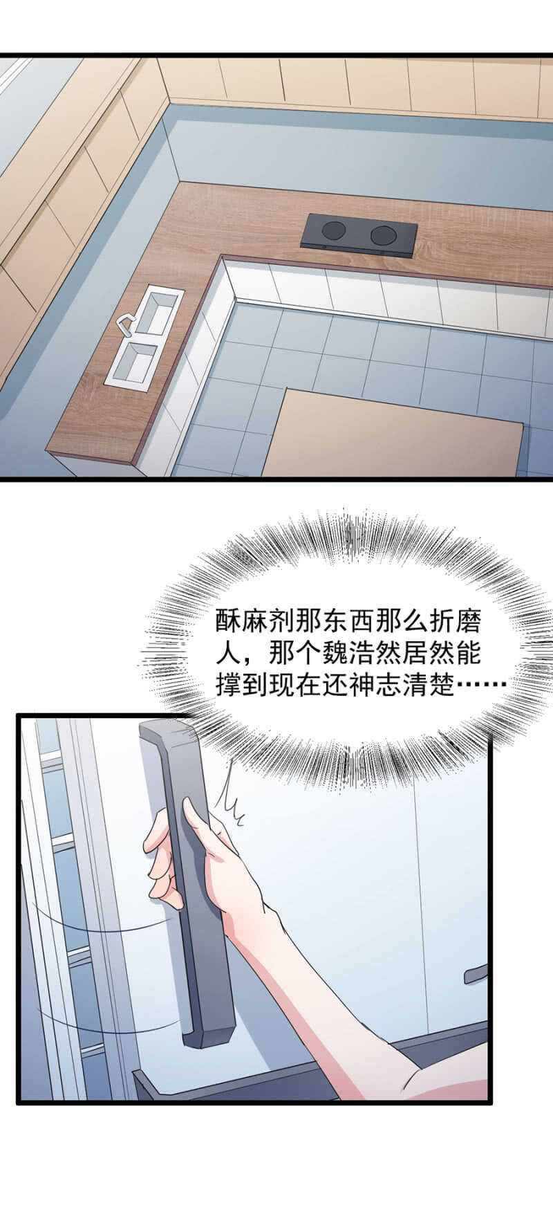 南依佳和魏浩然-第103话