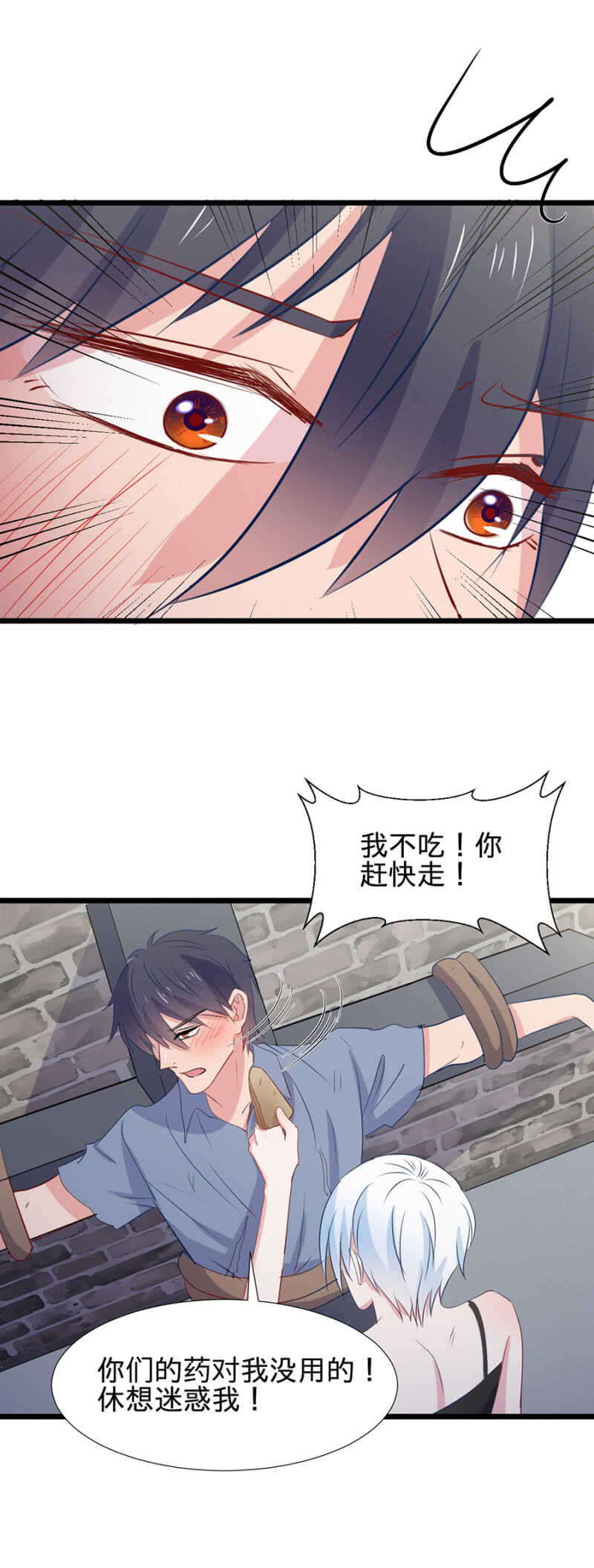 为什么不能喜欢我呢-第105话