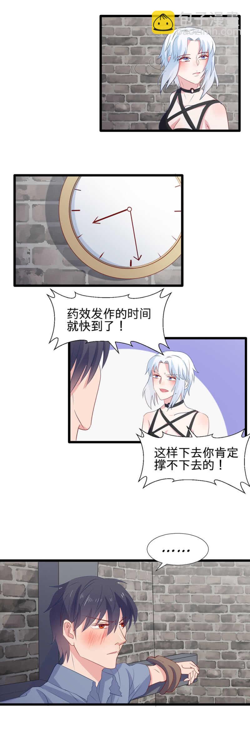 为什么不能喜欢我呢-第105话