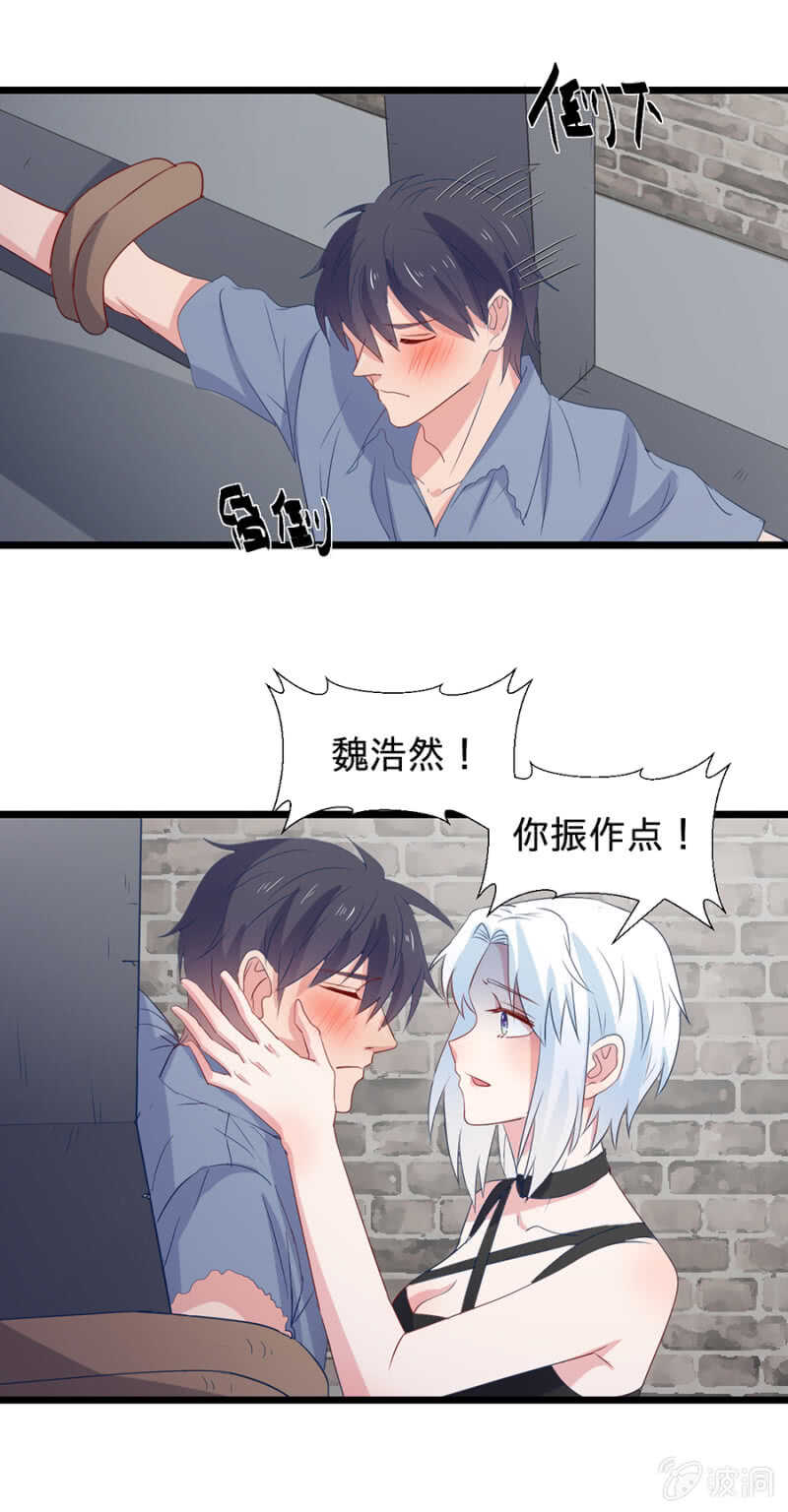 为什么不能喜欢我呢-第105话