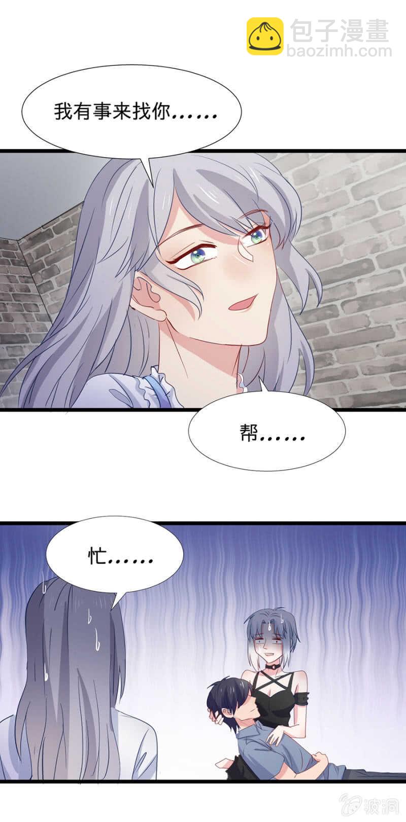 为什么不能喜欢我呢-第105话