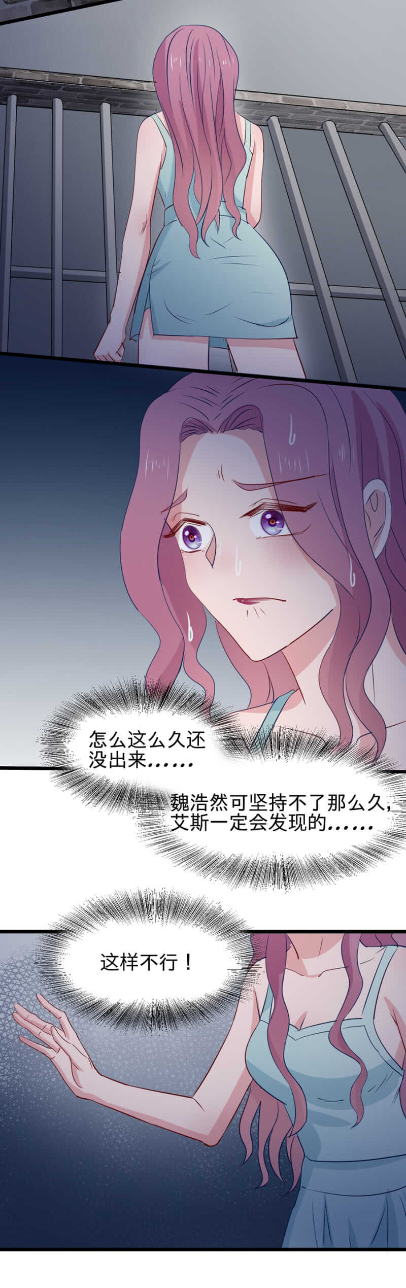 为什么不能喜欢我呢-第105话