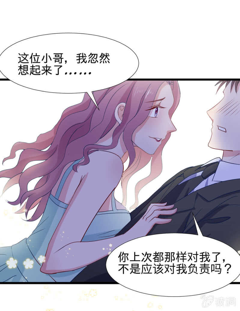 为什么不能喜欢我呢-第105话