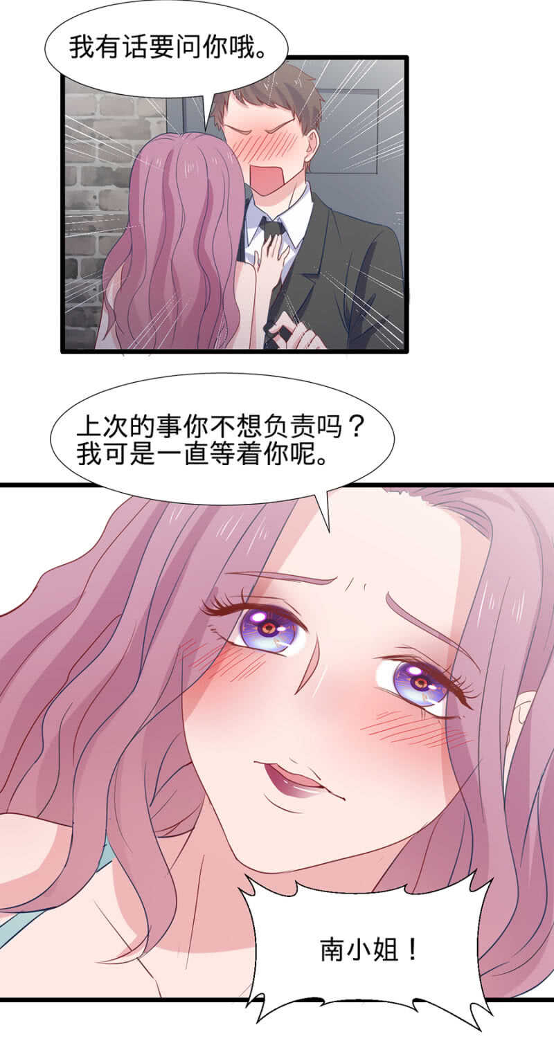 为什么不能喜欢我呢-第105话