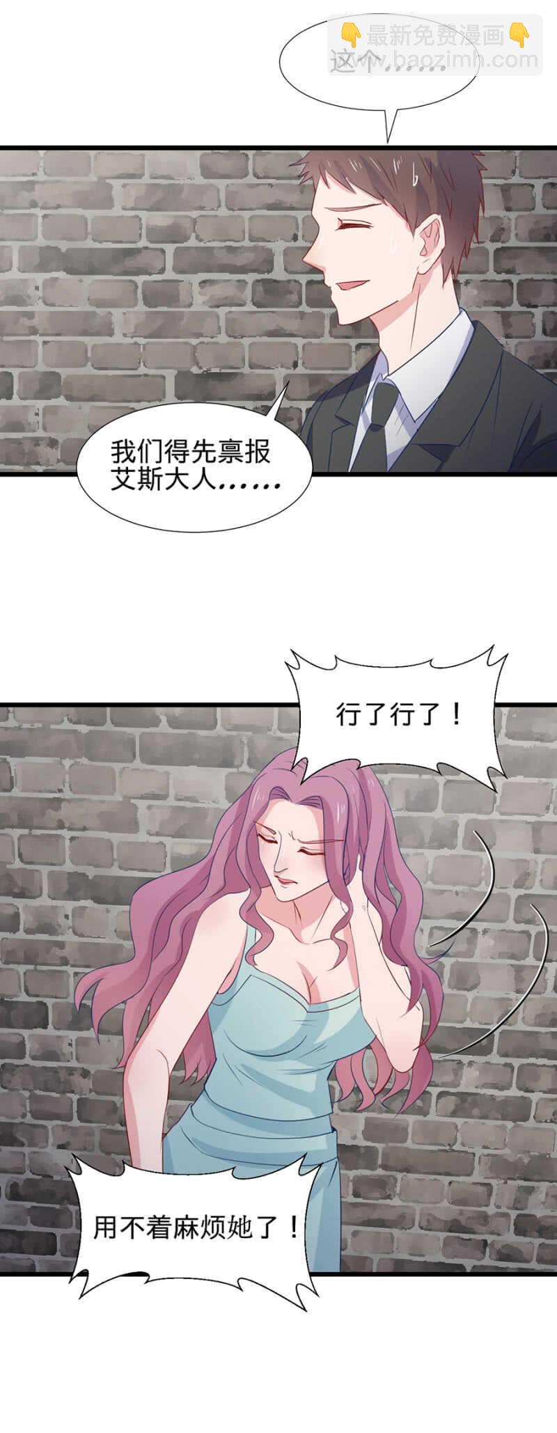 为什么不能喜欢我呢-第105话