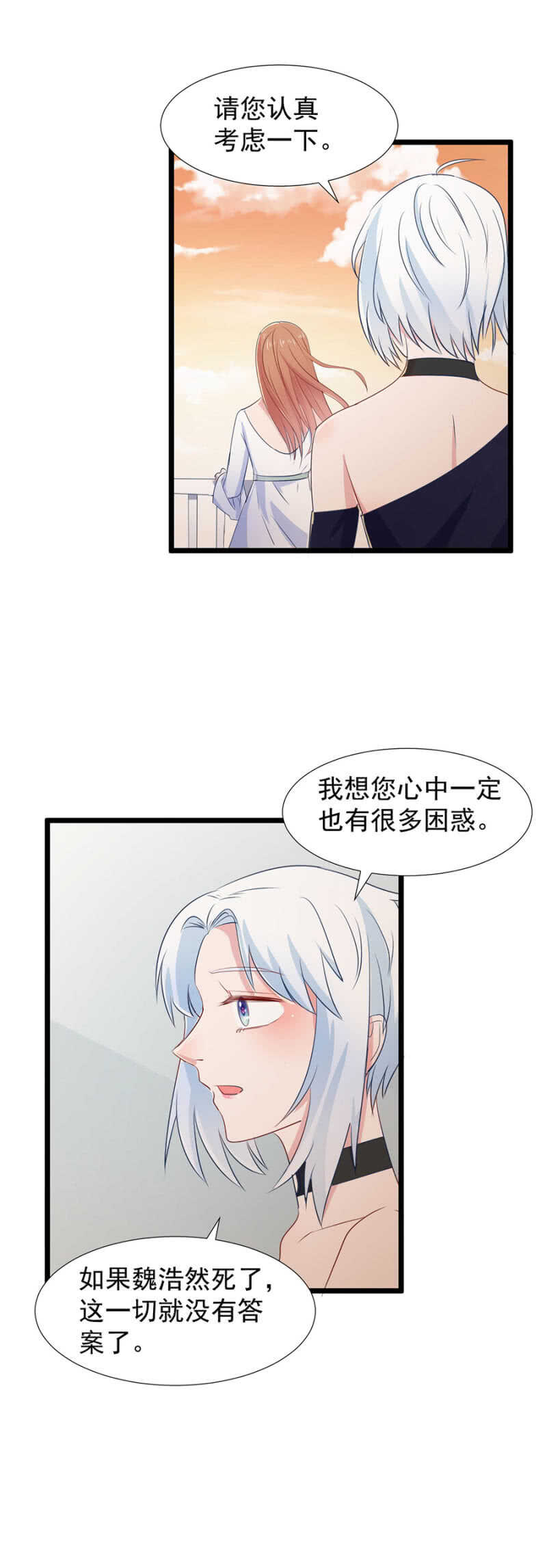 快点跟我走-第107话