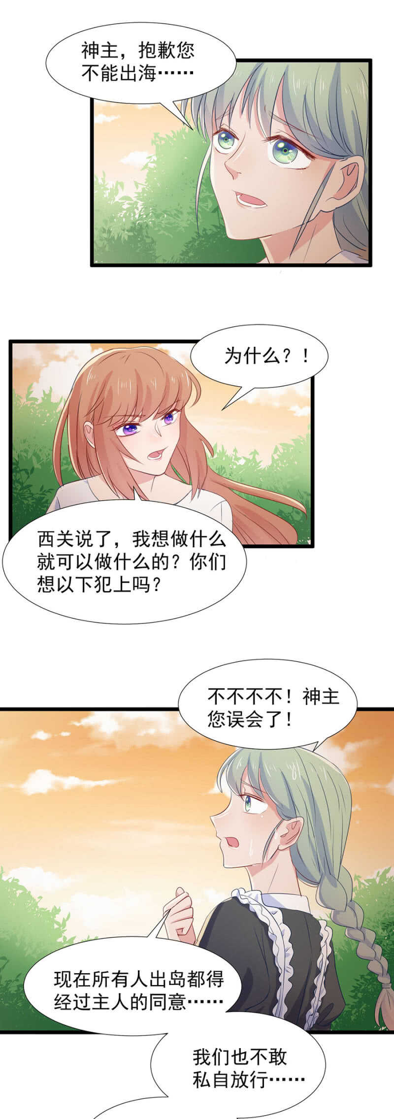 快点跟我走-第107话